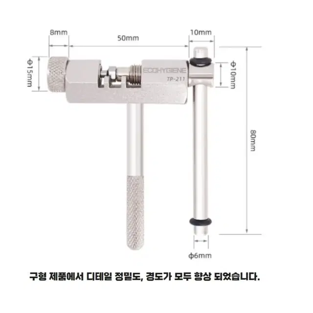 Eco 6단에서 11단 사용 가능 자전거 체인커터기