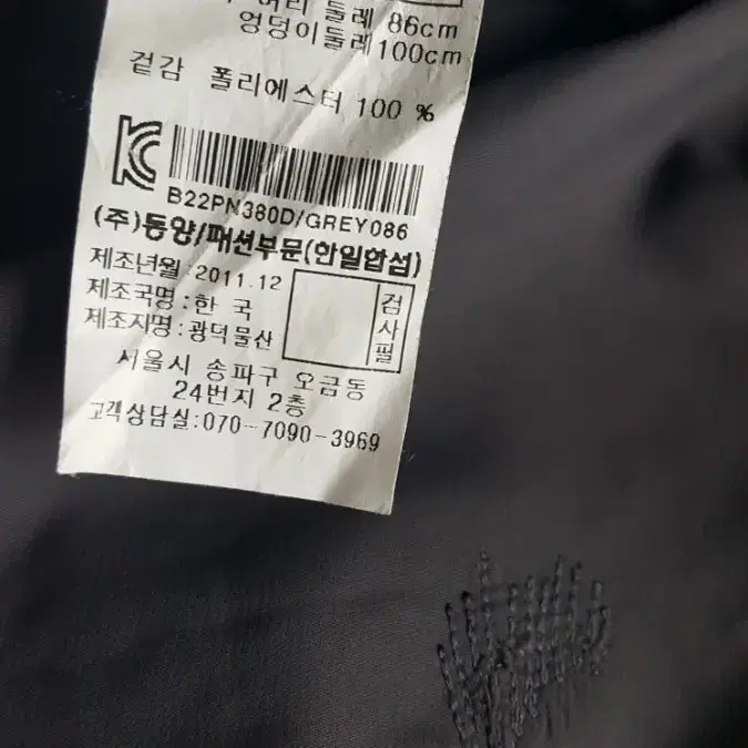 한일합섬 호칭 86 세미 정장 여름바지