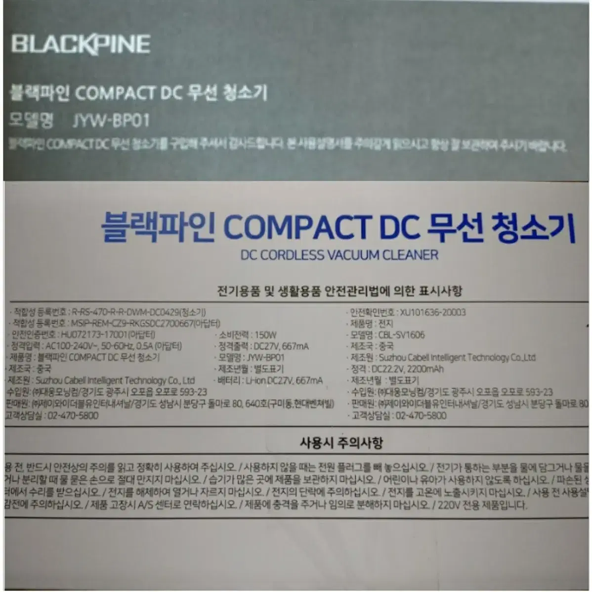 대웅모닝컴 블랙파인 콤팩트 DC 무선 청소기