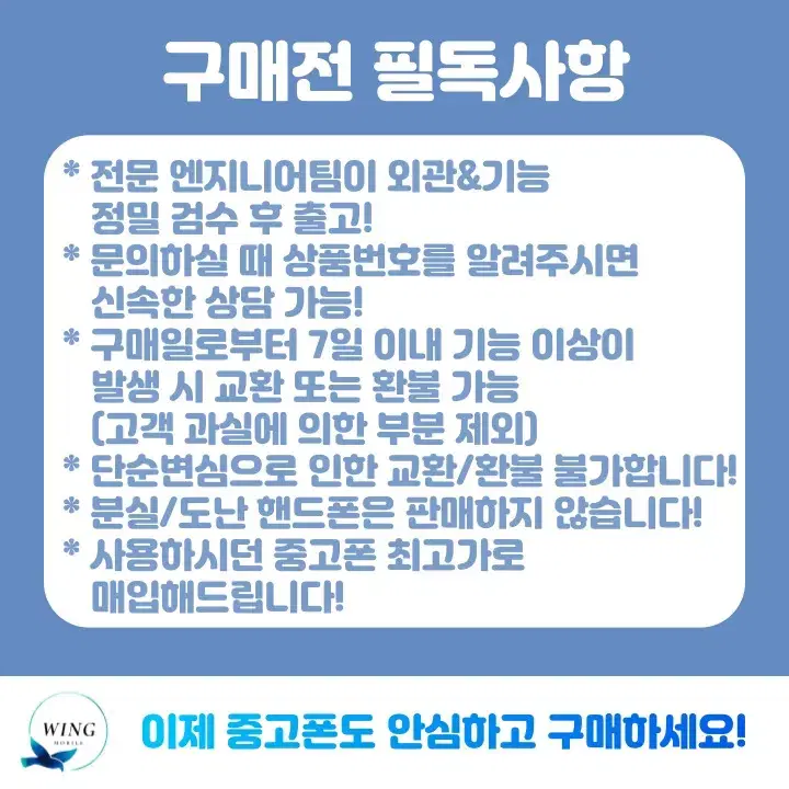 당일발송 사은품8종 갤럭시노트8 중고폰 등급별 판매!