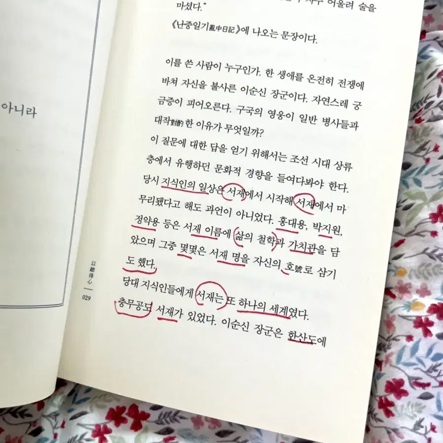 에세이  말의품격 이기주 작가