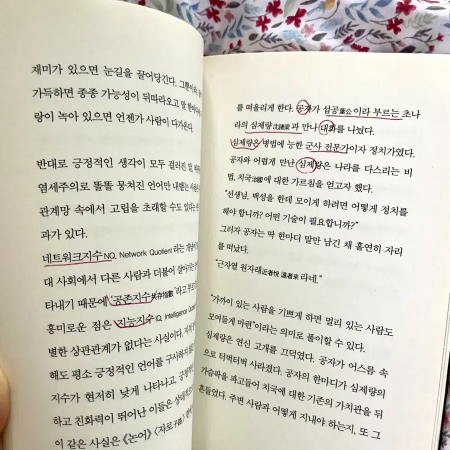 에세이  말의품격 이기주 작가