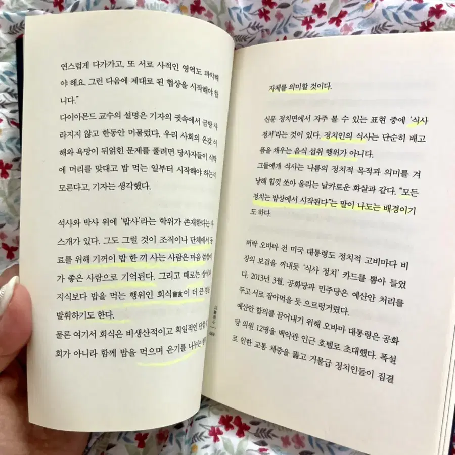 에세이  말의품격 이기주 작가