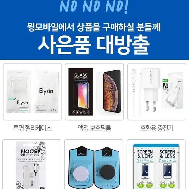 당일발송 사은품8종 갤럭시s10플러스 중고폰 등급별 최저가 판매!