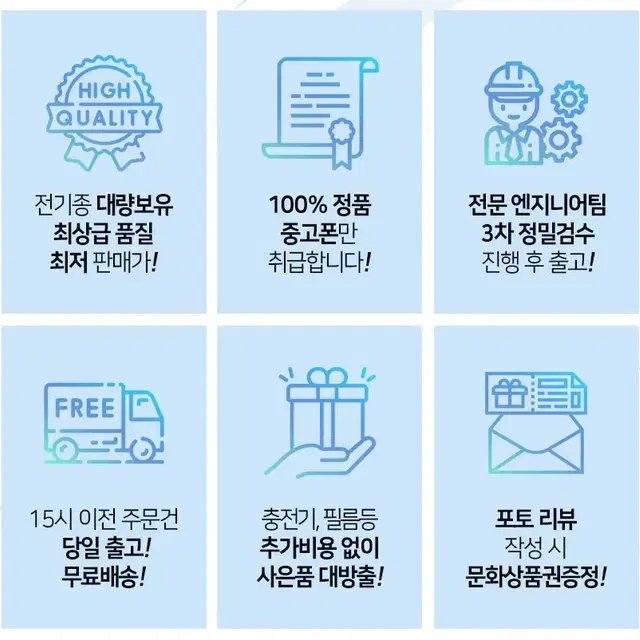 당일발송 사은품8종 갤럭시s10플러스 중고폰 등급별 최저가 판매!