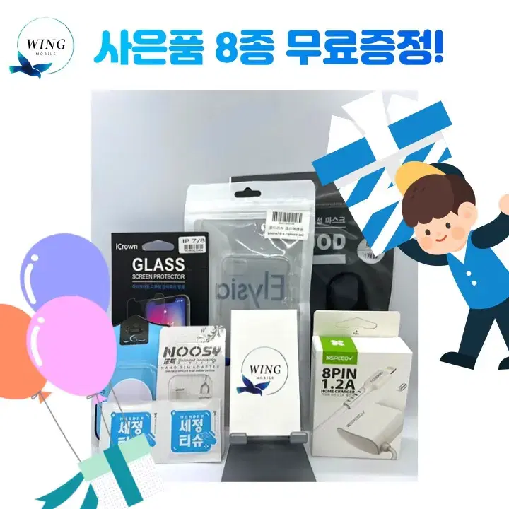 당일발송 사은품8종 아이폰8플러스 중고폰 등급별 판매!