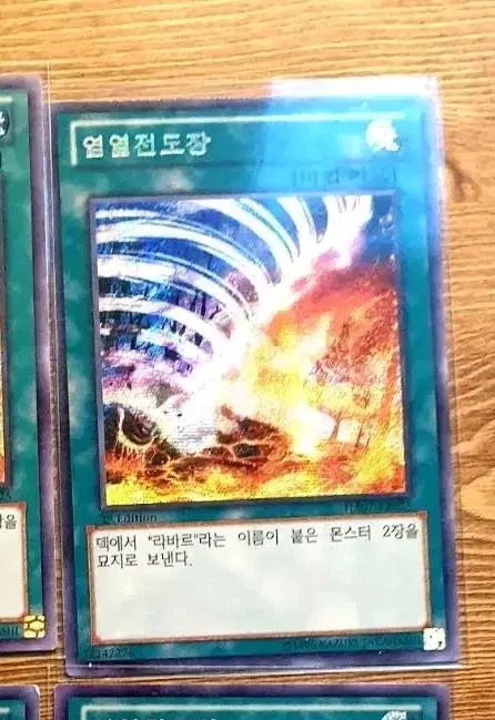 유희왕 염열전도장 시크 | 브랜드 중고거래 플랫폼, 번개장터 유희왕 염열전도장 시크 | 브랜드 중고거래 플랫폼, 번개장터