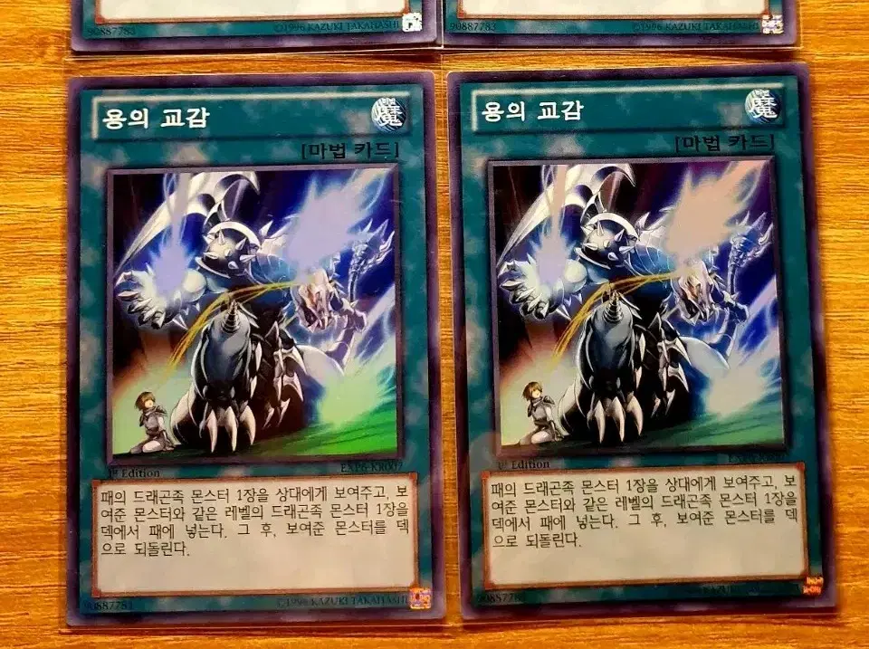 Yu-Gi-Oh's Dragon Vice Principal