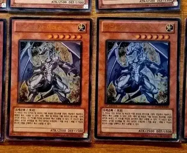 Yu-Gi-Oh! Light Pulsar Dragon