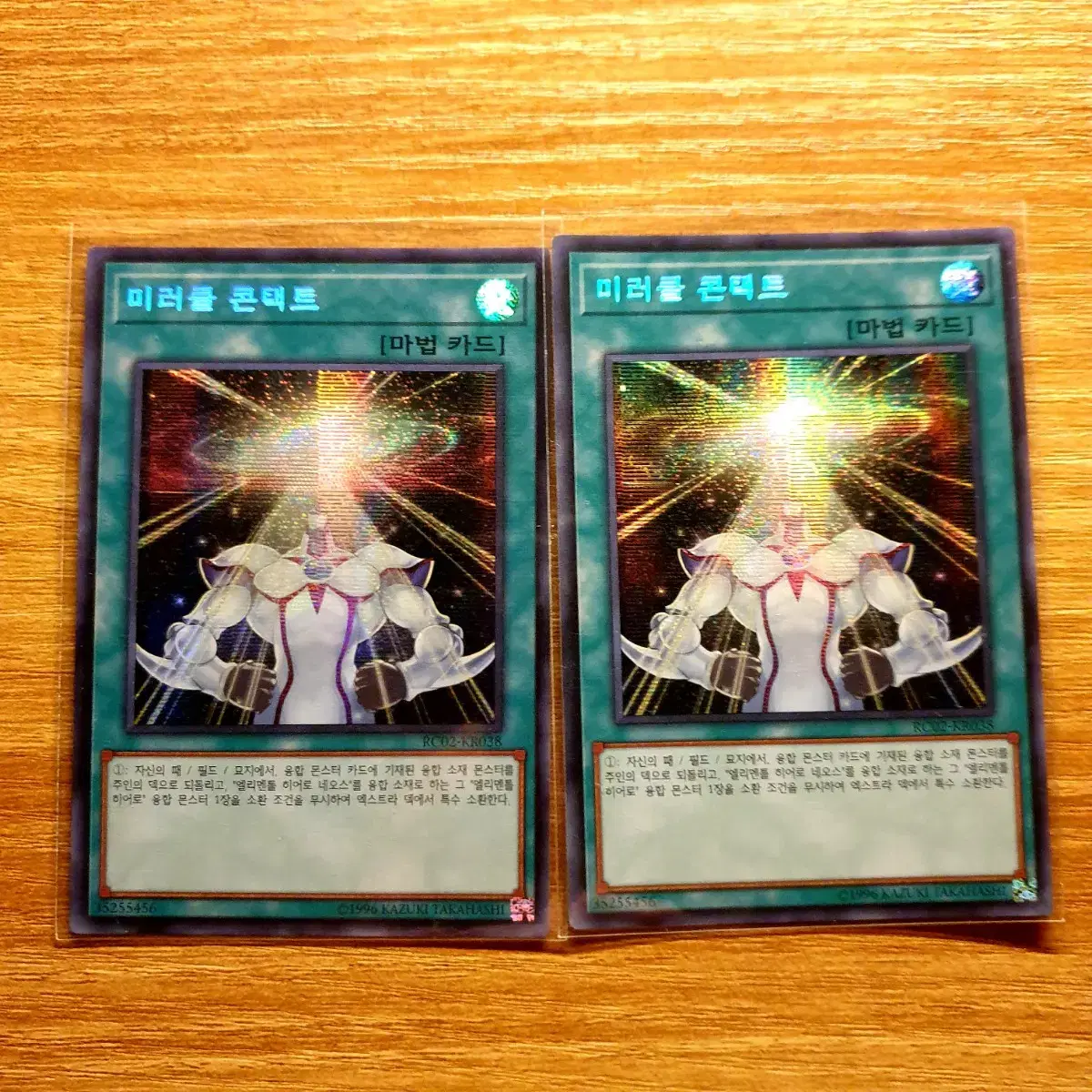 Yugioh Miracle Contact Chic