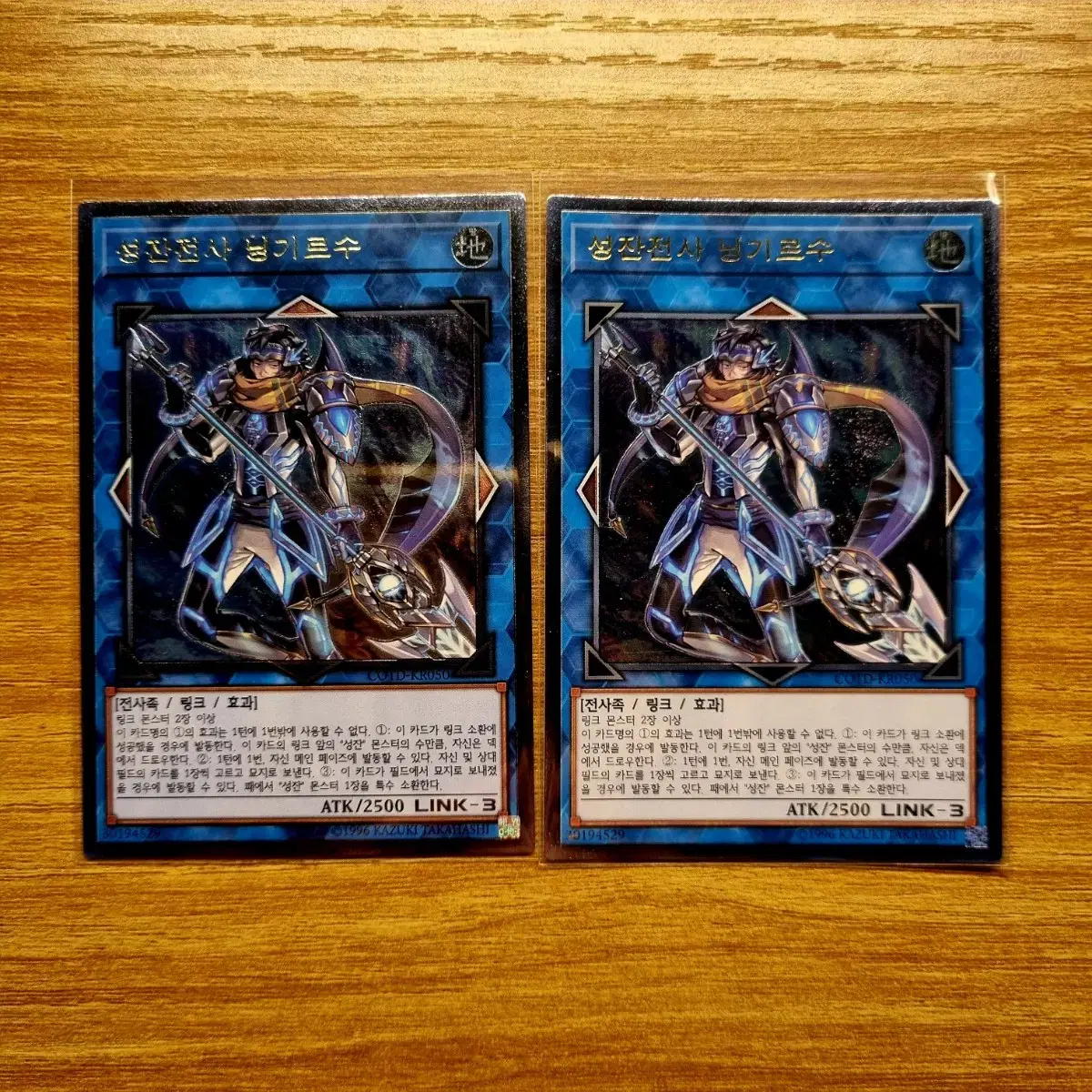 Yu-Gi-Oh: Ningiru Warrior Ningiru Ulti