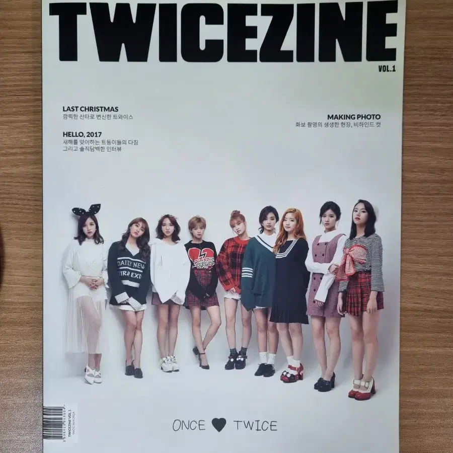 [가격인하] 트와이스진 사진집 TWICEZINE