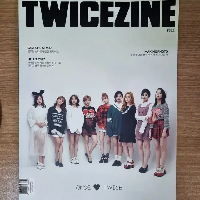 [가격인하] 트와이스진 사진집 TWICEZINE