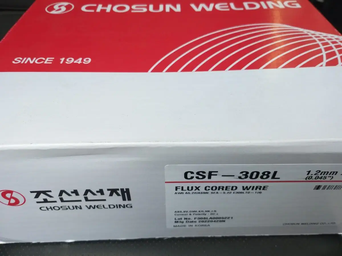 조선선재 스텐레스 후락스코드와이어 CSF-308L 1.2mm