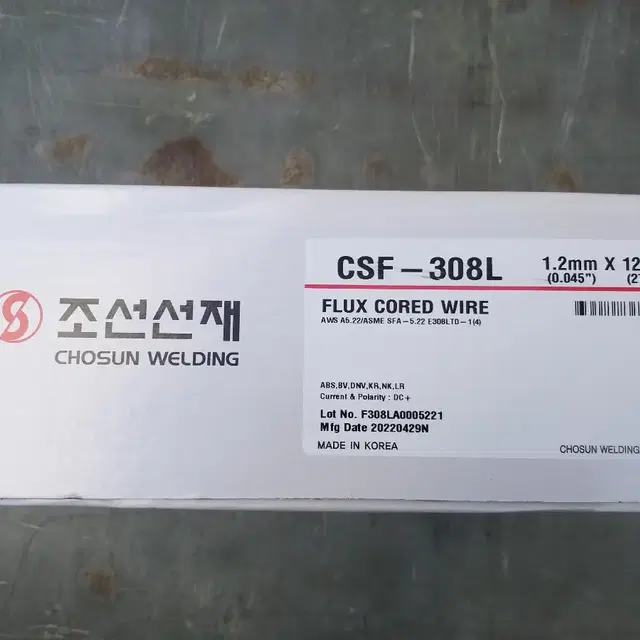 조선선재 스텐레스 후락스코드와이어 CSF-308L 1.2mm