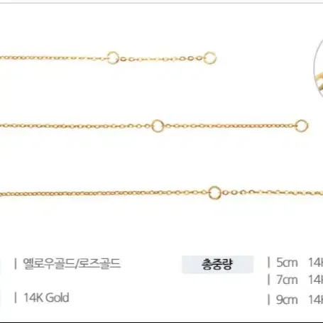 14k 연장체인