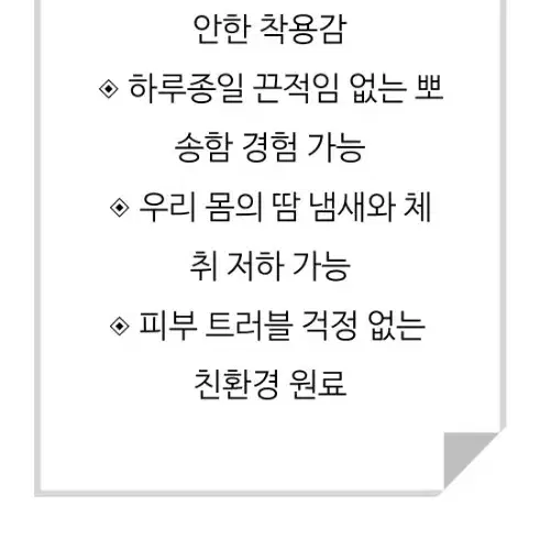 풍기인견원피스