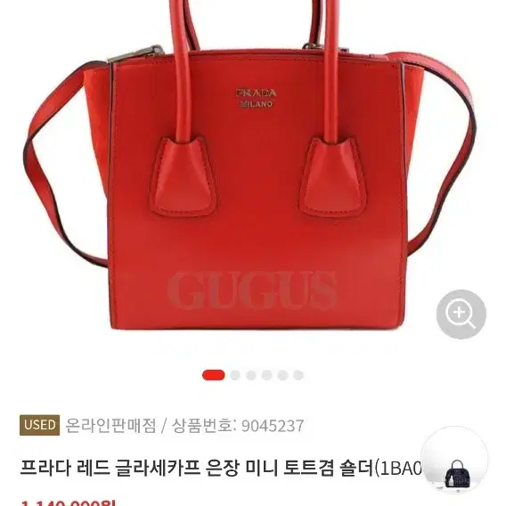 (정품새상품)프라다 레드 글라세카프 미니 토드겸숄더백 *매우예뻐요*