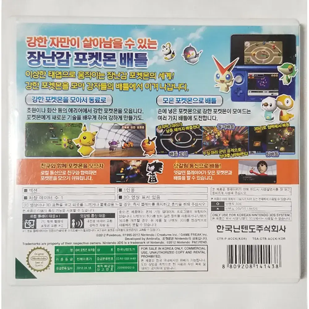 닌텐도 슈퍼 포켓몬 대격돌 2DS 3DS 정발 한글판 게임 Pokemon