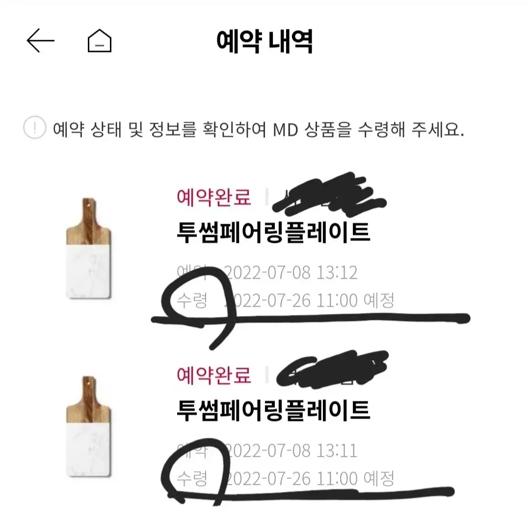 (새상품) 투썸 페어링 플레이트