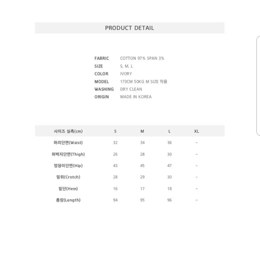 새상품) 닉앤니콜 화이트 코튼팬츠