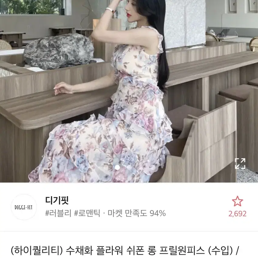 플라워 롱 프릴 원피스