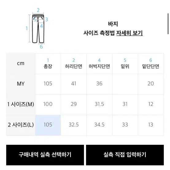 어텐션로우 인아웃 셋업 트레이닝 팬츠 오트밀 (L)2사이즈