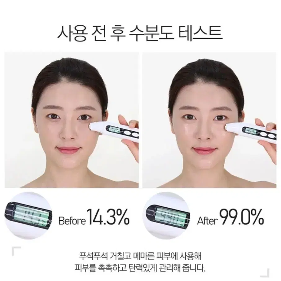 시카 진정 아이패치 눈주름 히알루론 보습 미백 앰플 다크서클 기미 젤네일