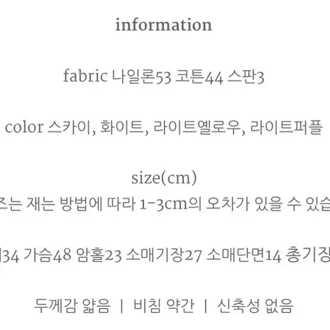 가내스라 트루 블라우스 스카이