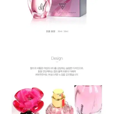 게스 걸 EDT 30ml 플로럴프루티 베르가못 아카시아 마다가스카르 바닐