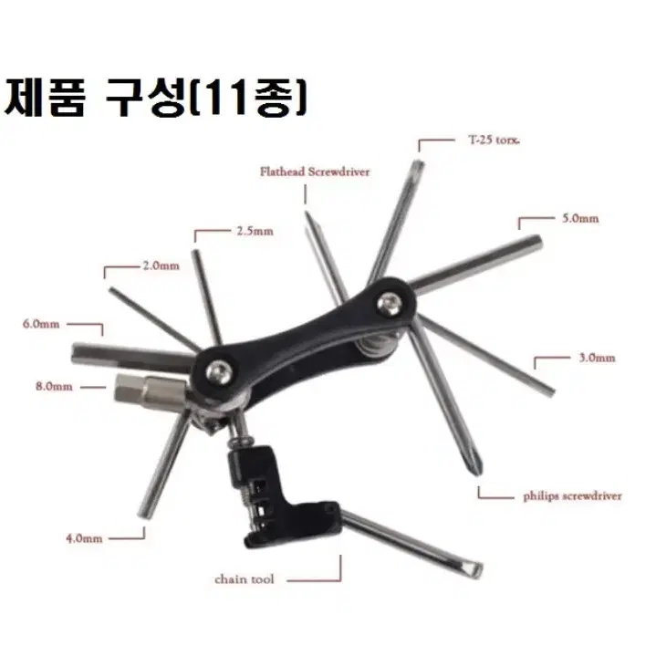 자전거 휴대용 공구 멀티툴 (11종)