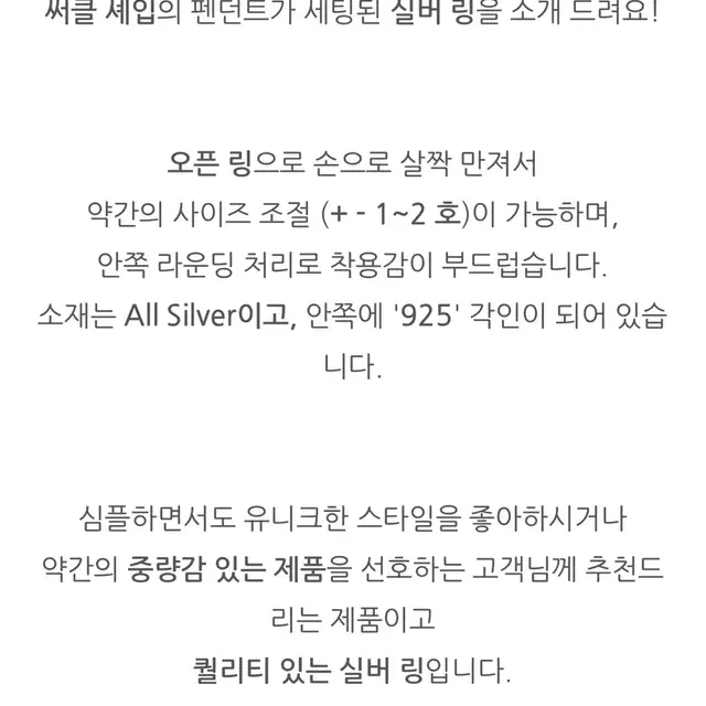 실버925 은반지 써클 오픈링 (새상품)