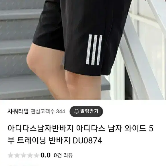 정품 아디다스 반바지XL