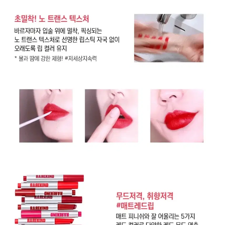 단종 레어카인드 엑스마크 틴트스틱 레드 피스톨즈