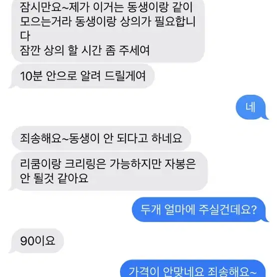 드래곤볼 레진 이놈 조심하세요