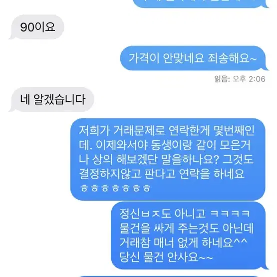 드래곤볼 레진 이놈 조심하세요