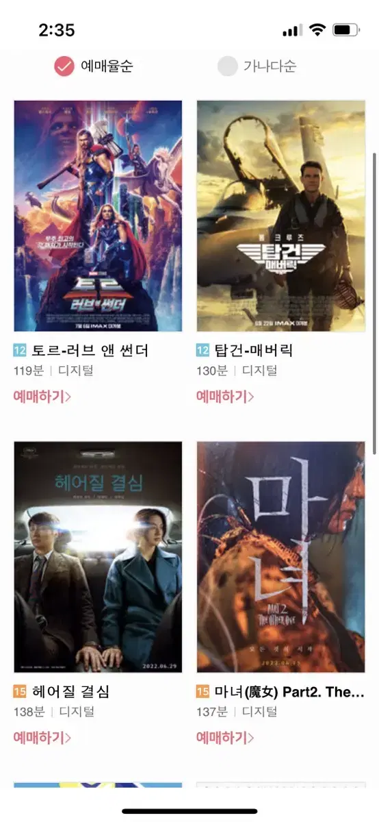 Cgv 영화티켓 1장 대리예매