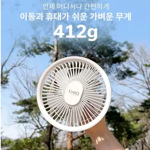 캠핑용품 새제품 링크큐 휴대용 선풍기