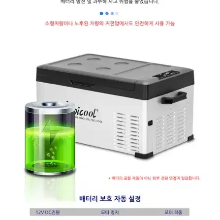 캠핑용품 알피쿨 25L휴대용 냉장고 220V