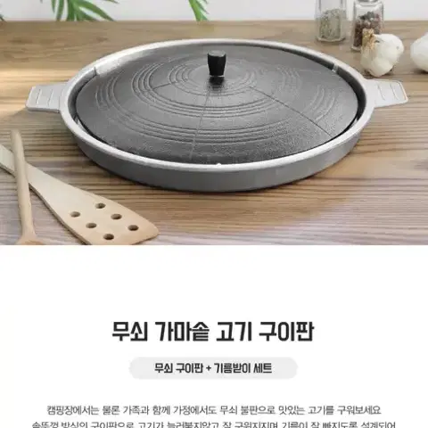 가마솥뚜껑 고기구이판30cm