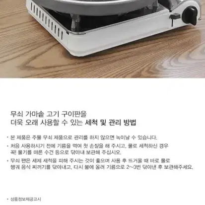 가마솥뚜껑 고기구이판30cm