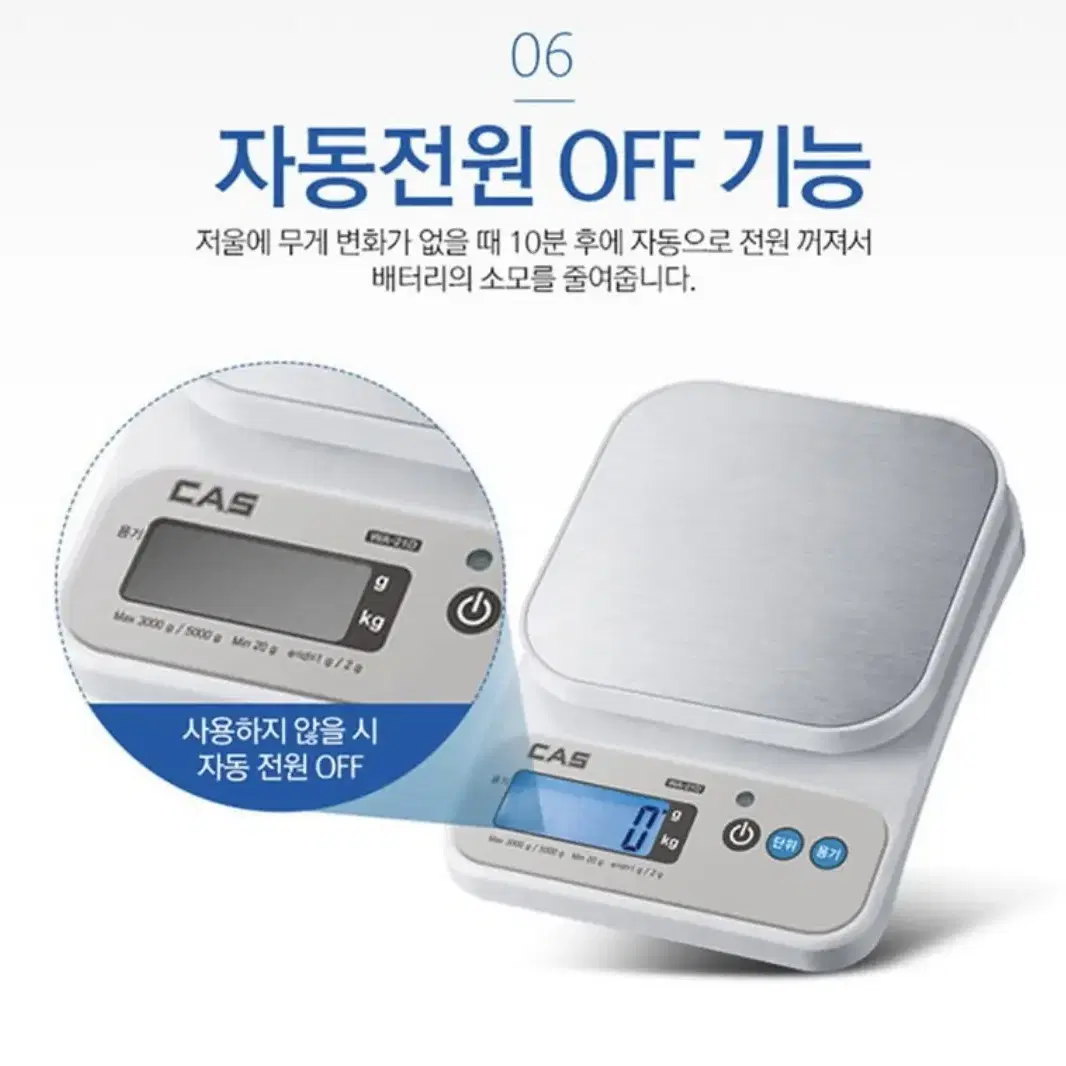 새상품 무배)카스 5kg 대용량 디지털 주방저울 WA-21D