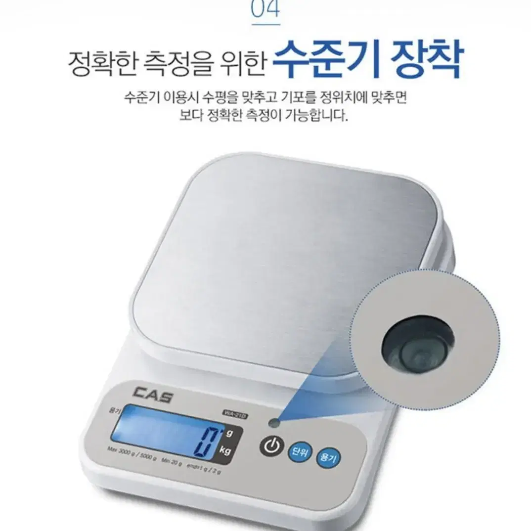 새상품 무배)카스 5kg 대용량 디지털 주방저울 WA-21D