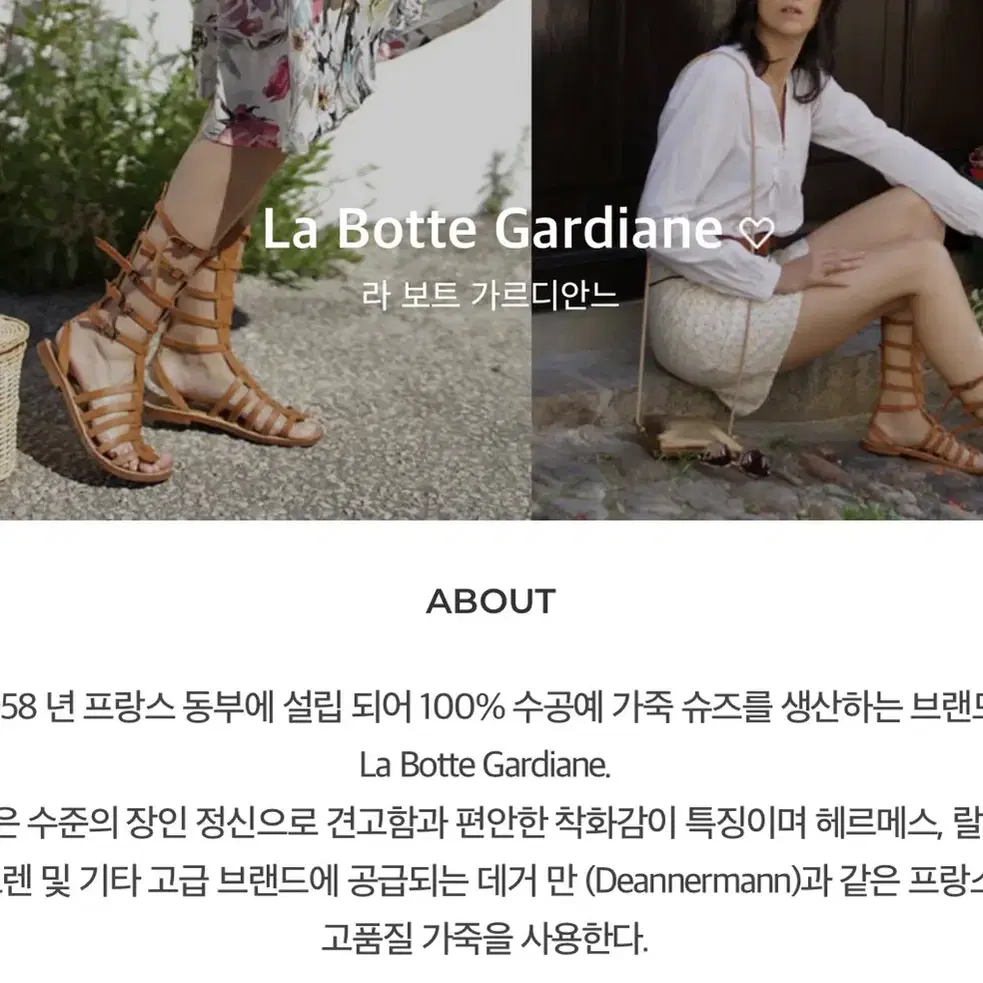 La Botte Gardienne 라 보트 가르디안느 Uzes Eben