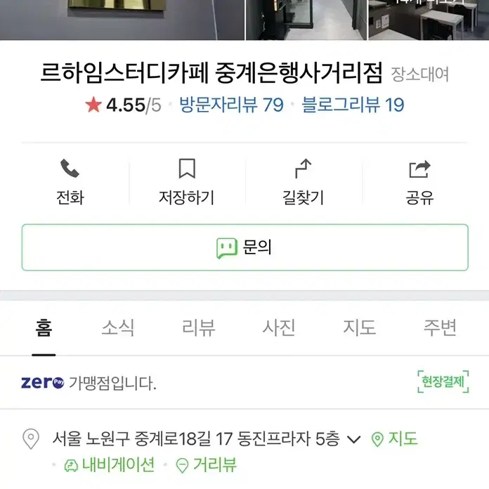 르하임 스터디카페 은행사거리점 50시간권(41시간) 양도해요