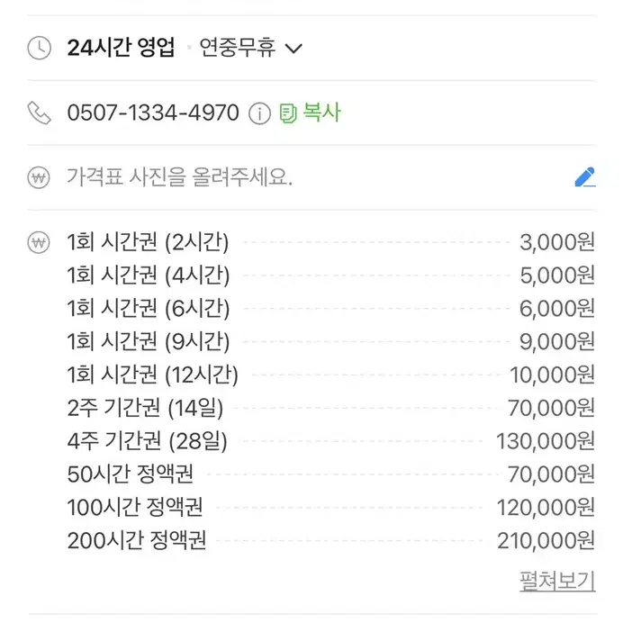 르하임 스터디카페 은행사거리점 50시간권(41시간) 양도해요