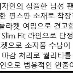 새제품 32인치 스파소 면스판바지 봄가을용