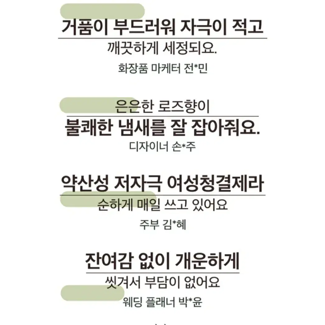 해피바스 여성청결제 젤/버블 PH4.5 약산성