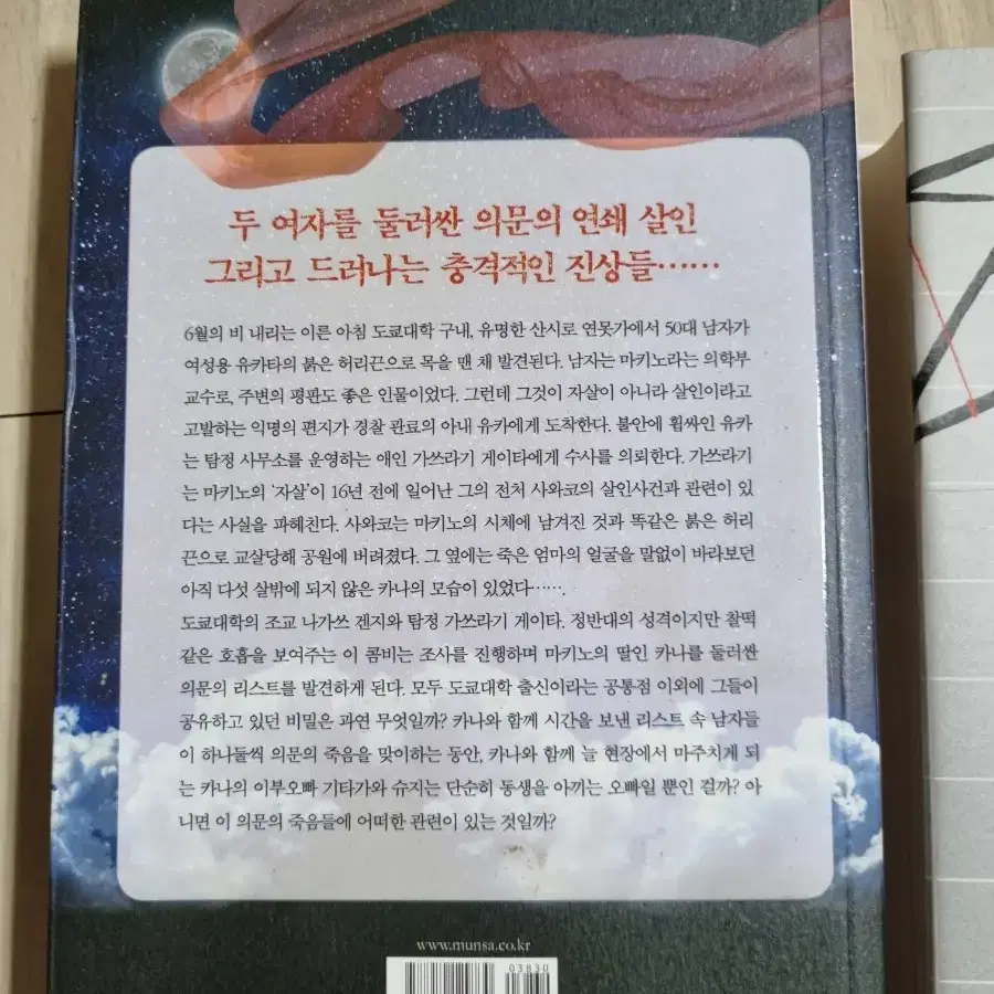 셜록홈즈외 추리소설