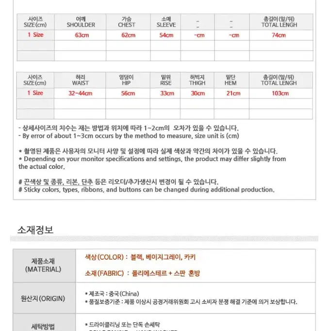 무료배송 남성 상하의 세트 스판 좋고 주름 X 노링클 남자 홈웨어 일상